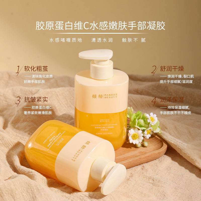 11388212.【热销】倾龄胶原蛋白维C水感嫩肤手部凝胶焕亮保湿滋润VC护手膏霜女秋冬