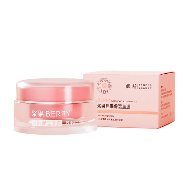 11387030.【特惠2瓶】倾龄保湿睡眠唇膜滋润淡化防干裂起皮糖果色浆果唇膜秋冬男女