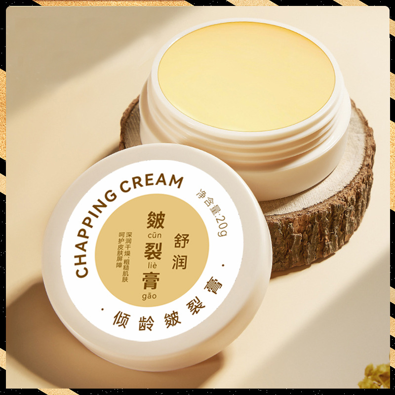 11388090.【热销】倾龄皲裂膏补水防皴面霜防裂膏护手足脚后跟干裂秋冬保湿霜女