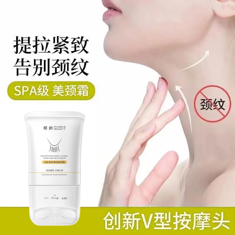 11386973.【热销】倾龄多肽滚轮美颈霜淡化颈纹颈部双滚轮V型颈霜护理女初老肌熟龄