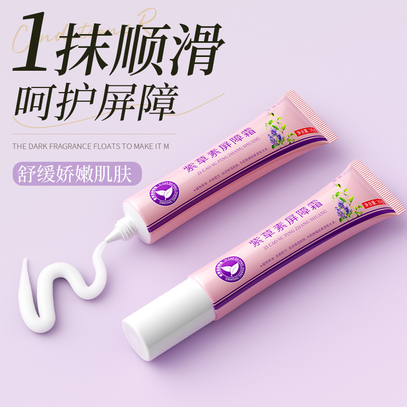 11388186.倾龄紫草素屏障霜滋润修护受损屏障温和亲肤软膏乳霜敏肌