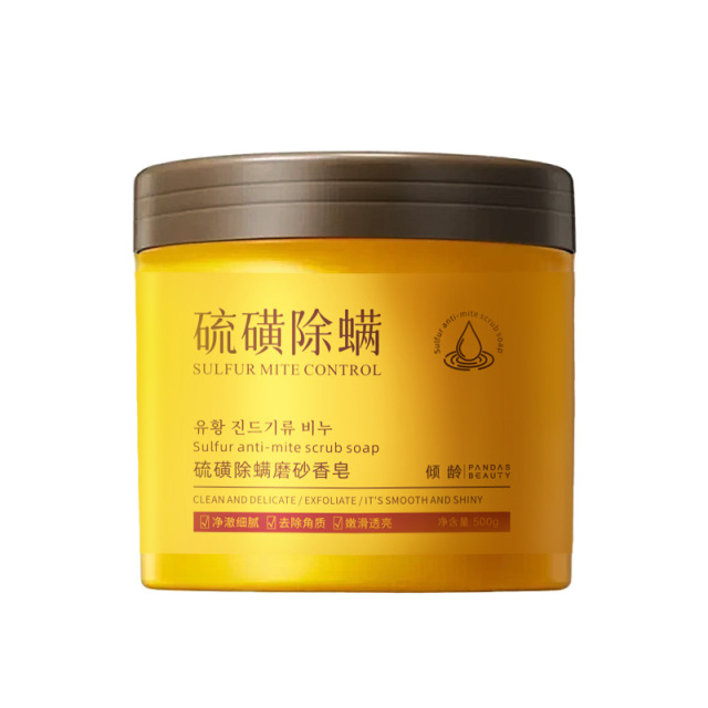11389549.倾龄硫磺除螨磨砂香皂膏软化角质柔滑透亮学生身体通用