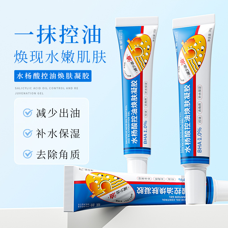 11390077.【热销拍一发三】倾龄水杨酸控油焕肤凝胶30g水杨酸控油祛痘补水保湿平衡水油男女