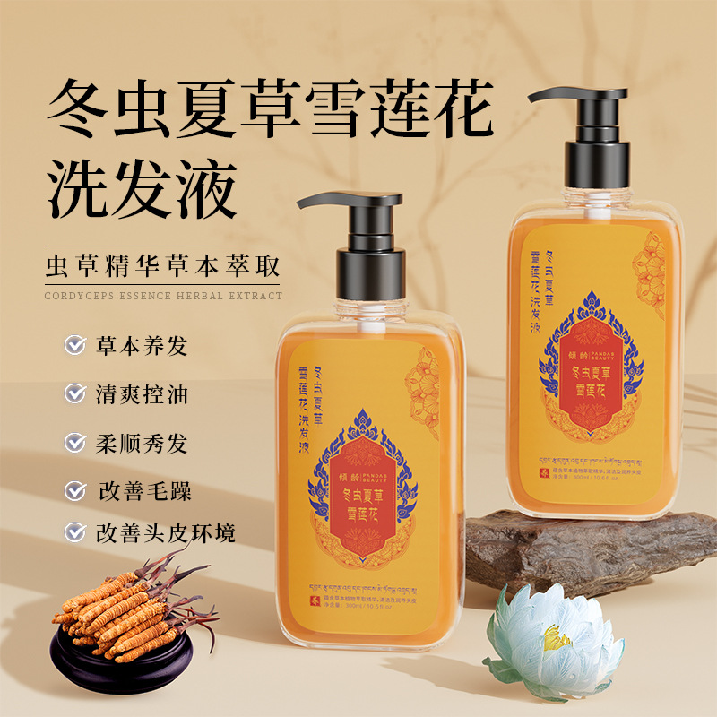 11389584.倾龄冬虫夏草雪莲花洗发液养发发根洗发水熬夜掉发白头
