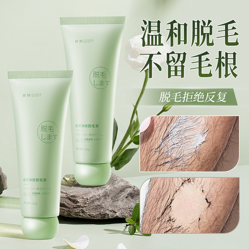 11389529.倾龄丝滑净肤脱毛膏无痕脱毛温和不刺激抑毛去根不留黑点不刺鼻女