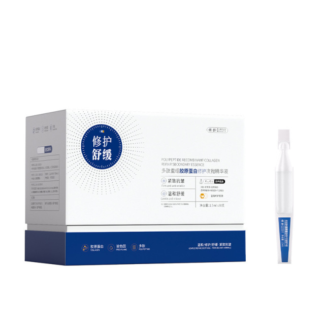 11389648.【特惠】倾龄多肽重组胶原蛋白修护次抛精华液紧致保湿滋润初老肌原液男女