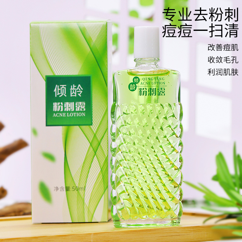 11389413.【热销】倾龄粉刺露绿瓶控油祛痘闭口粉刺黑白头爽肤水精华液油痘肌学生党