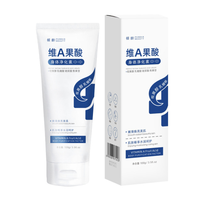 11389663.倾龄维A果酸身体净化素保湿补水滋润细腻光滑植物萃取提亮肤色养