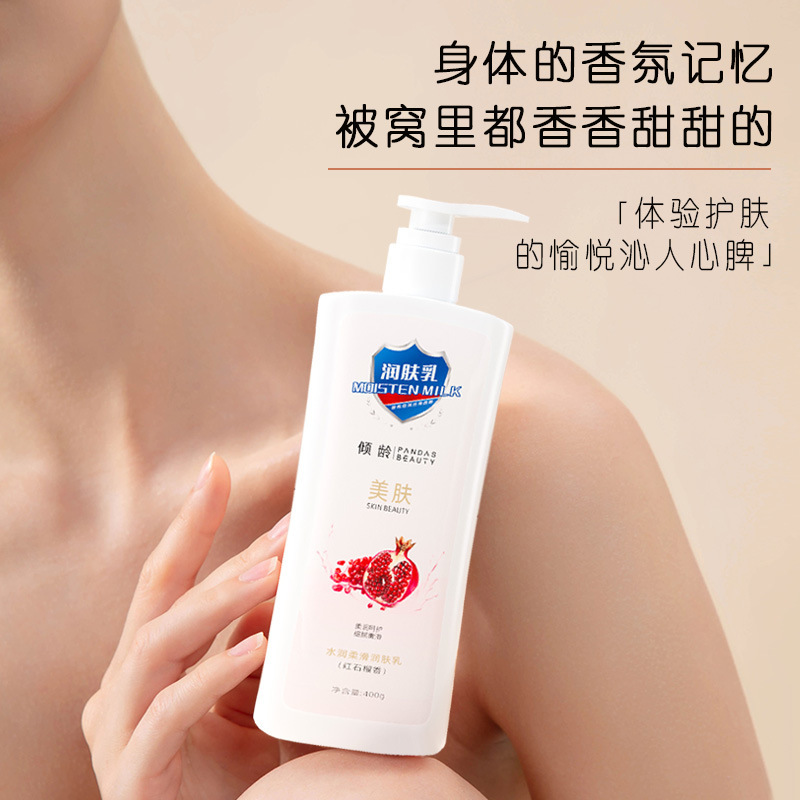 11390375.【特惠】倾龄美肌水润柔滑红石榴润肤乳清洁润滑持久留香沐浴露家庭套装