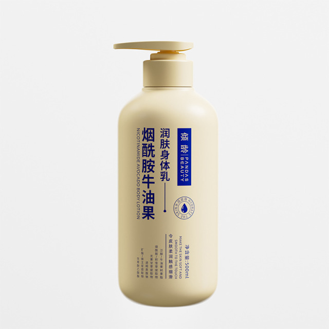 11389631.倾龄烟酰胺牛油果润肤身体乳500ml保湿滋润护理防干燥缺水留香女