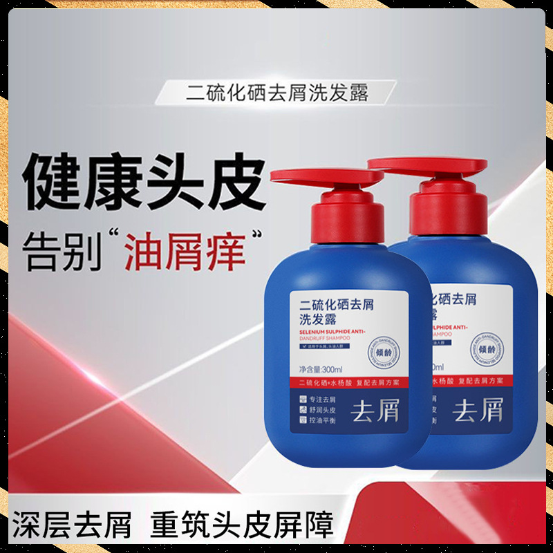11478471.倾龄二硫化硒去屑洗发水控油清痒洗头皮洗发清爽蓬松柔顺剂洗发露