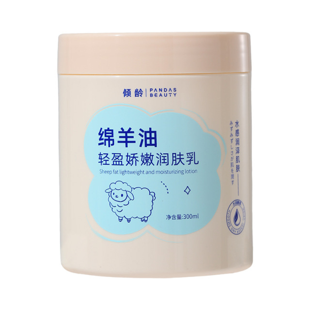 11495049.倾龄绵羊油轻盈娇嫩润肤乳缺水干燥补水止痒清爽不腻保湿滋润秋冬
