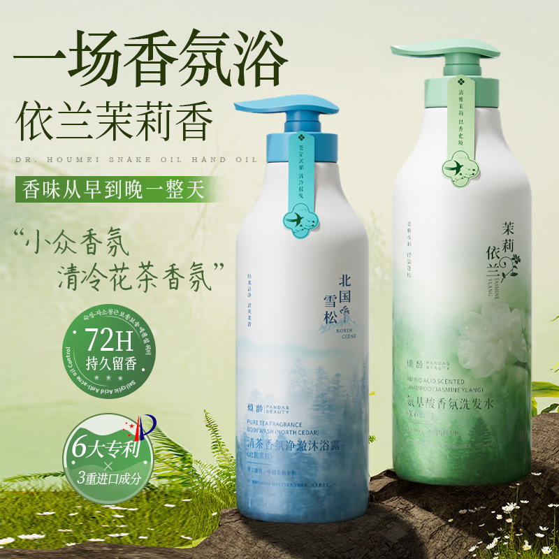 11494461.【热销】倾龄清茶香氛净澈沐浴露液氨基酸香氛清洁柔顺持久留香洗发水套装