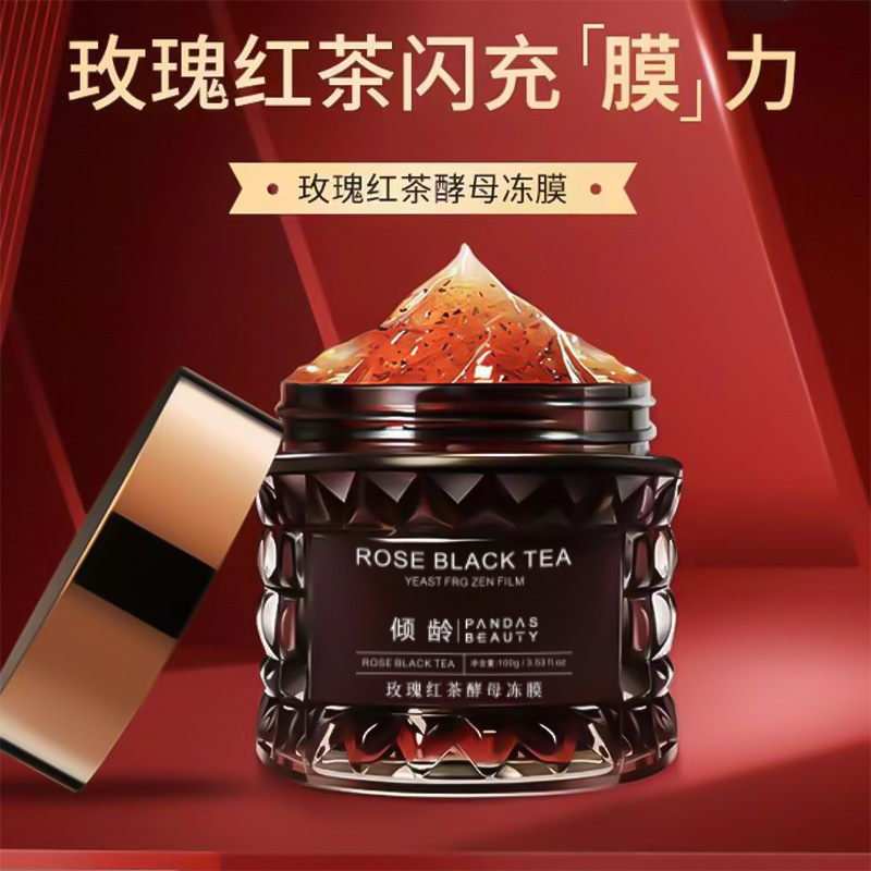 11494603.【特惠2盒】倾龄玫瑰红茶酵母冻膜熬夜急救补水保湿舒缓修护免洗涂抹晚安面膜