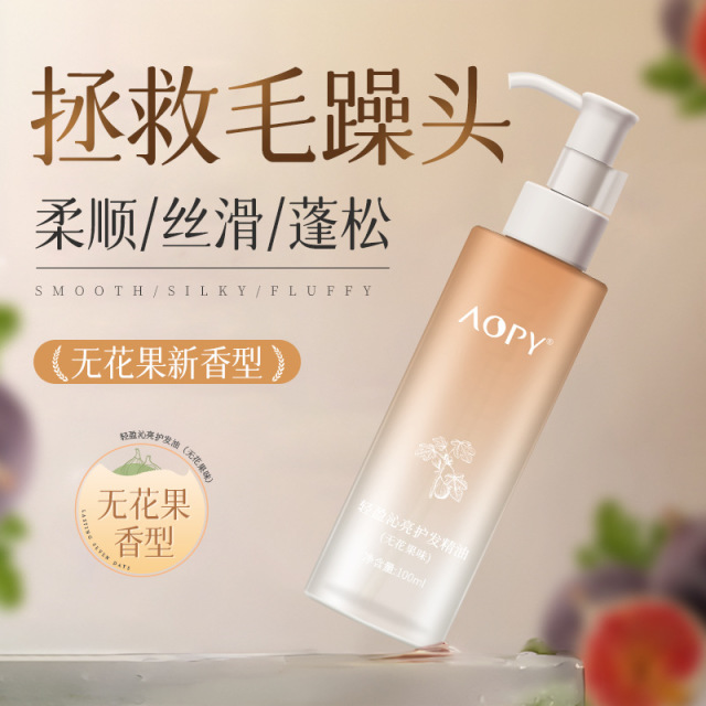 11495147.AOPY轻盈沁亮护发精油女柔顺防毛躁顺滑烫染受损留香香氛头发精油