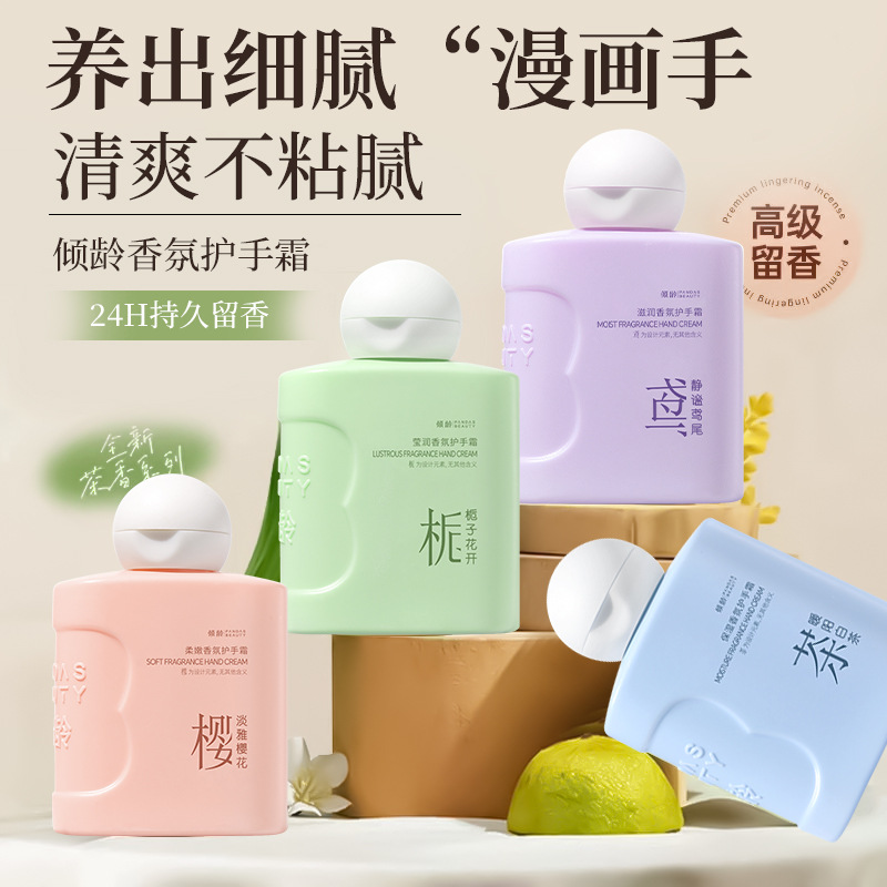 11494768.倾龄莹润护手霜滋润保湿补水防干裂女长效便携式小支秋冬嫩白去手