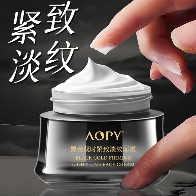 11513915.【特惠 2瓶 】AOPY黑金面霜紧致弹润面部精华霜补水保湿淡化细纹多肽抗皱面霜