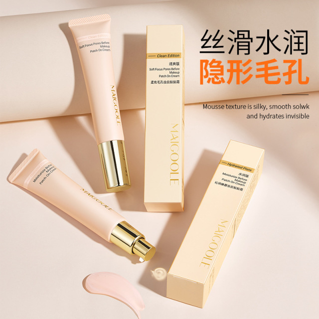11564272.玫黛琳沁润修颜妆前贴贴霜隐形毛孔轻薄服帖清爽保湿持久妆前乳