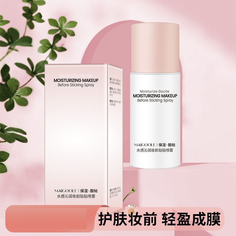 11564138.玫黛琳水感沁润妆前贴贴喷雾水润保湿自然服帖清爽成膜妆前喷雾
