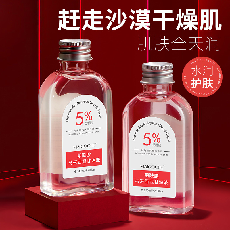 11563672.【特惠2瓶】玫黛琳烟酰胺马来西亚甘油补水保湿润泽细腻精品国货护肤甘油液