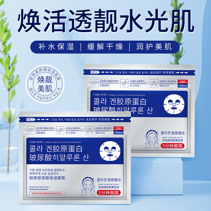 11563980.【特惠30片】玫黛琳胶原玻尿酸保湿面膜补水保湿柔嫩细腻呵护肌肤轻薄服帖面膜