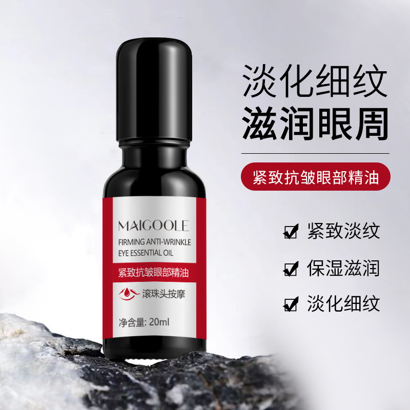 11563698.【特惠5瓶】玫黛琳眼部精华油紧致抗皱精华黑眼圈淡化细纹按摩滚珠眼部护理