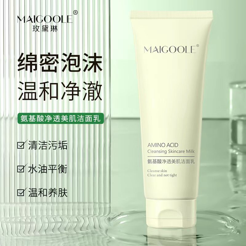 11563677.【特惠2瓶】玫黛琳臻颜净透氨基酸洁面乳男女温和不刺激清洁毛孔氨基酸洗面奶