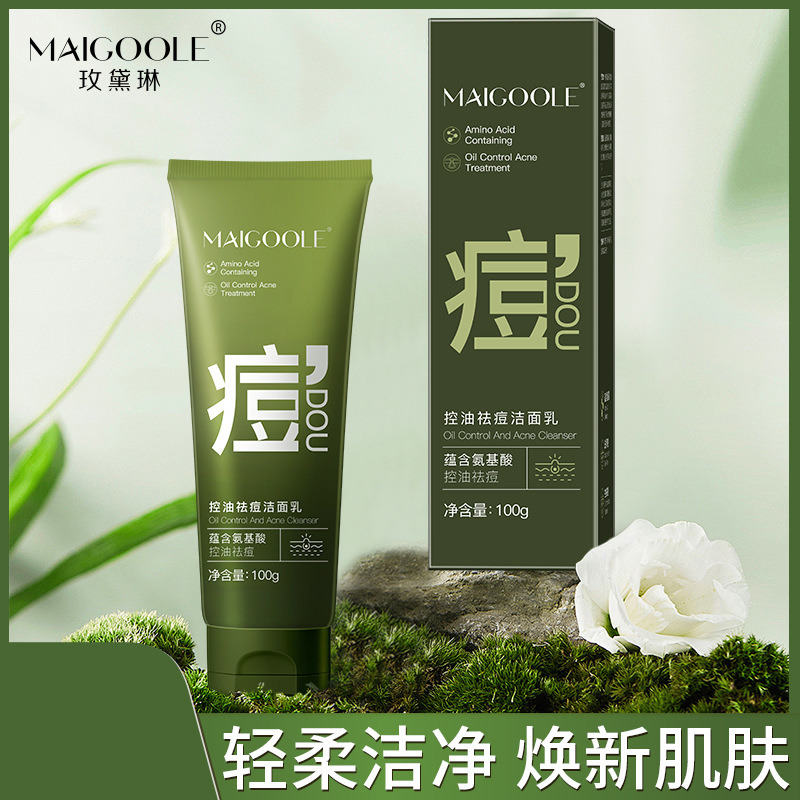 11563688.【特惠2支】玫黛琳控油祛痘洁面乳深层清洁减少粉刺水油平衡温和不刺激洗面奶