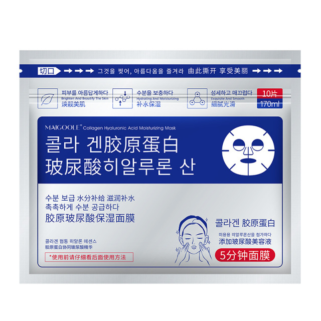 11563980.【特惠30片】玫黛琳胶原玻尿酸保湿面膜补水保湿柔嫩细腻呵护肌肤轻薄服帖面膜