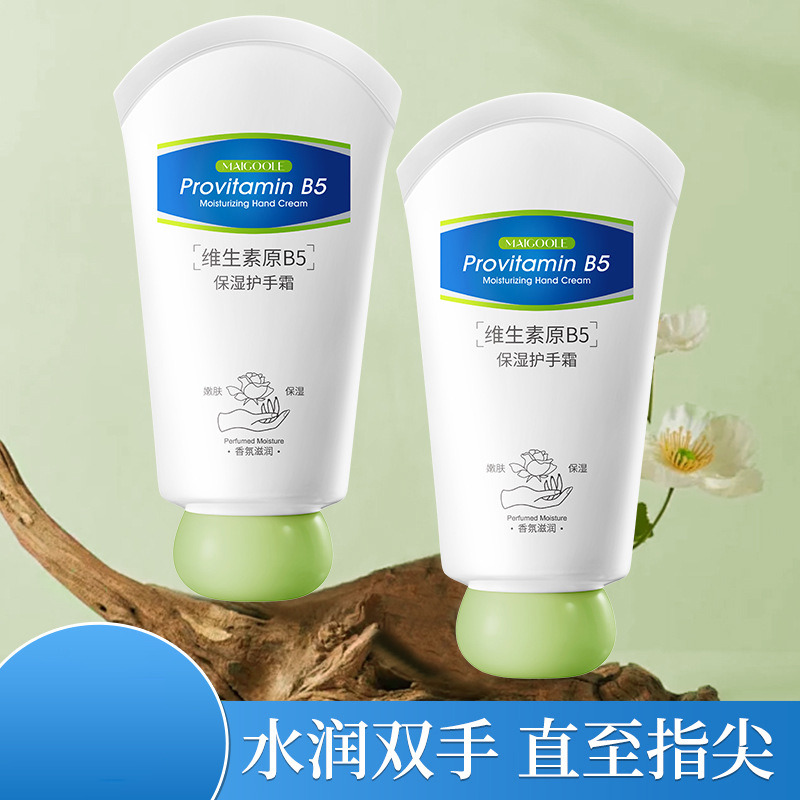 11563895.【特惠】玫黛琳维生素原B5保湿护手霜水润保湿防干裂易吸收不油腻护手霜