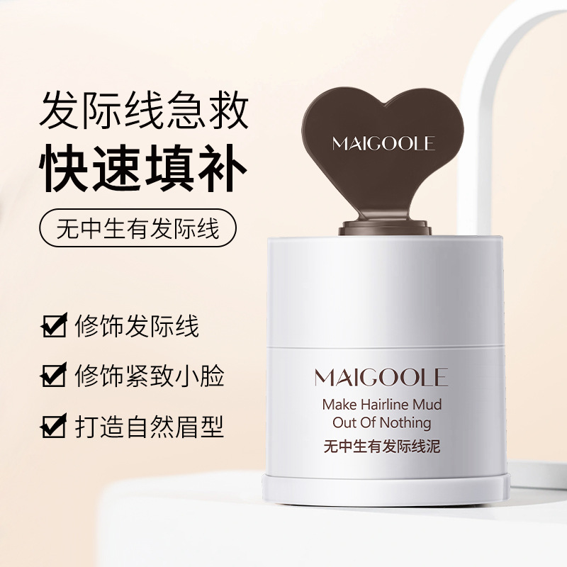 11564074.玫黛琳无中生有发际线泥发修饰发际线修容眉粉填充神器发际线粉