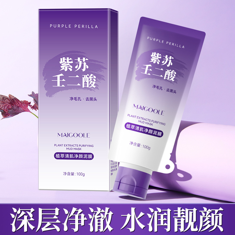 11564563.玫黛琳植萃清肌净颜泥膜细腻毛孔深层清洁去黑头平衡水油泥膜