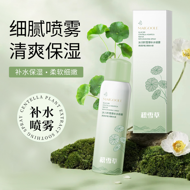 11566804.【特惠3瓶】玫黛琳冰川积雪草补水喷雾补水保湿清爽水润细腻水雾补水喷雾