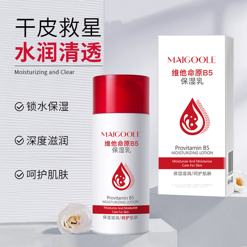 11566765.【特惠2瓶】玫黛琳维他命原B5保湿乳深层补水改善面部泛红干痒呵护肌肤面霜