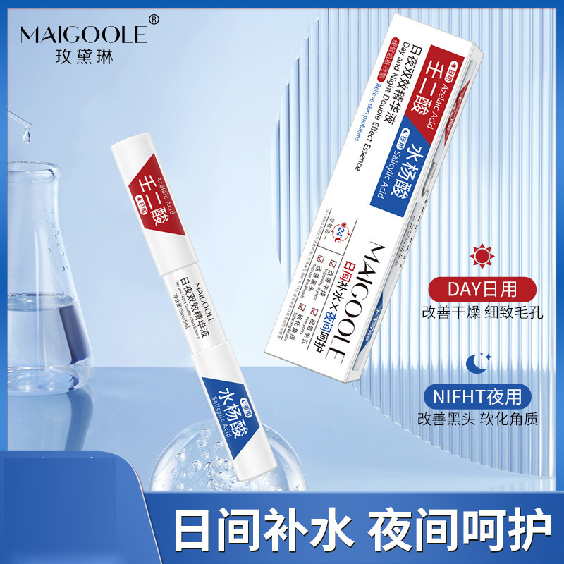 11566844.【特惠3瓶】玫黛琳日夜双效精华液改善粗糙黑头细致毛孔保湿细腻日夜双效精华