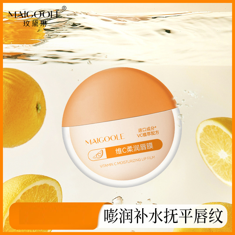 11566784.【特惠2瓶】玫黛琳维C柔润唇膜软化角质改善干燥脱皮提靓唇色保湿润唇唇膜