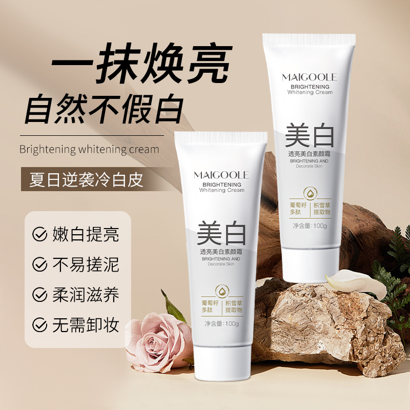 11567758.玫黛琳透亮美白素颜霜妆前修饰肌肤自然不假白清爽妆养合一素颜霜