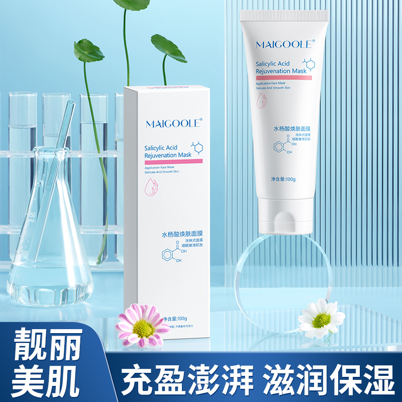 11567790.玫黛琳水杨酸焕肤面膜温和清洁控油补水细致毛孔保湿涂抹面膜