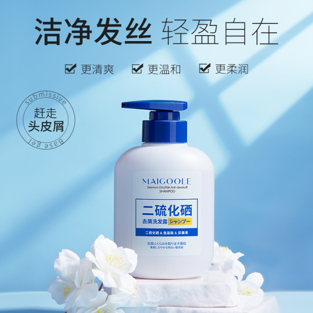 11568036.玫黛琳二硫化硒去屑洗发露 控油清爽去屑止痒蓬松柔顺洗发水