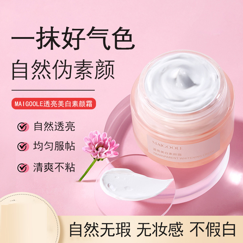 11567858.玫黛琳透亮美白素颜霜保湿遮瑕自然提亮肤色不假白服帖懒人素颜霜