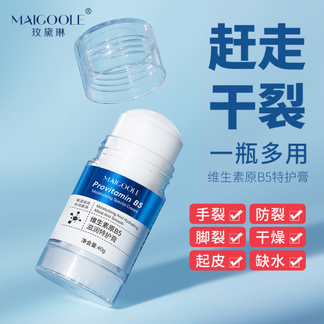 11567918.玫黛琳维生素原B5滋润特护膏脚后跟干裂护手霜滋润保湿秋冬皲裂膏