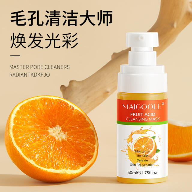 11568193.【买一送一】玫黛琳果酸净肤面膜深层清洁毛孔补水保湿提亮肤色涂抹式面膜泥膜