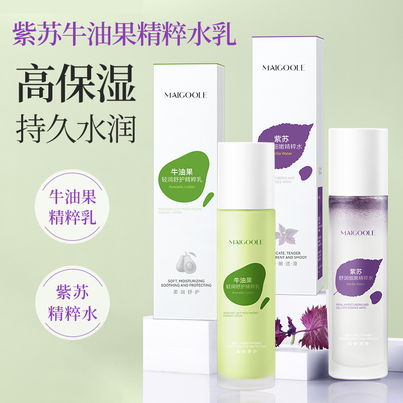 11567712.【特惠2瓶】玫黛琳紫苏牛油果舒润细嫩精粹水乳套装补水保湿提亮清爽爽肤水