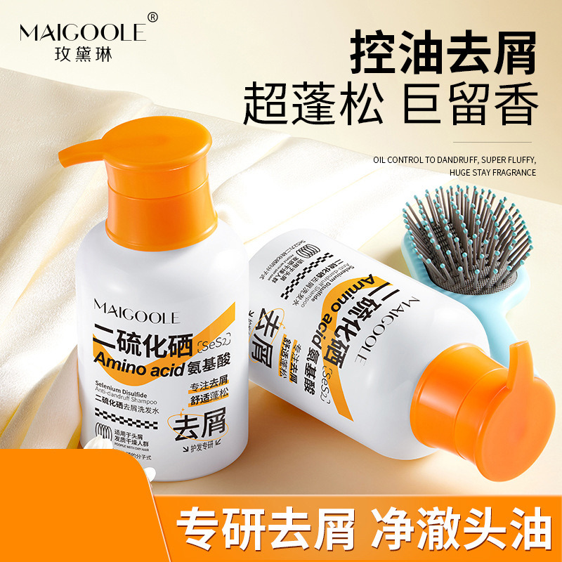 11568058.玫黛琳二硫化硒去屑洗发水 控油蓬松氨基酸洗发露去屑止痒洗发水