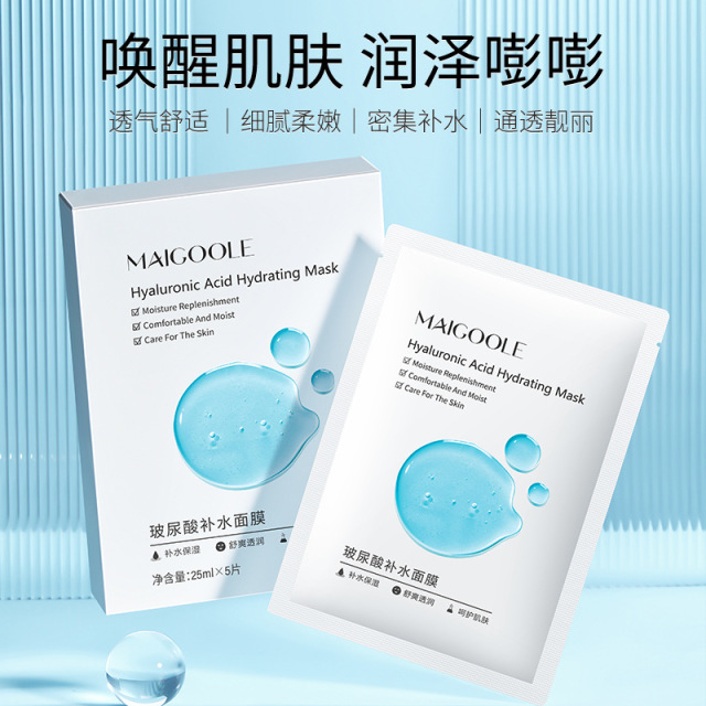 11568016.【特惠4盒20片】玫黛琳玻尿酸补水面膜 补水保湿舒缓控油提亮肤色玻尿酸面膜