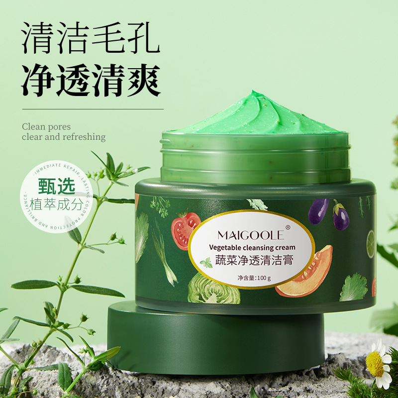 11567671.【特惠2瓶】玫黛琳蔬菜净透清洁膏深层清洁温和亲肤卸全妆保湿补水蔬菜卸妆膏