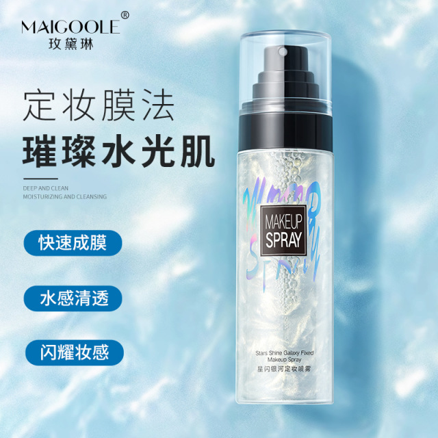 11567852.玫黛琳星闪银河定妆喷雾保湿补水控油不脱妆快速成膜提亮定妆喷雾