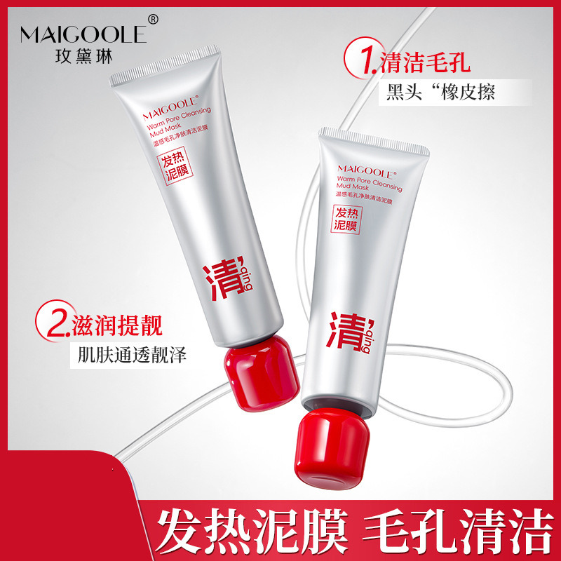 11567679.玫黛琳温感毛孔净肤清洁泥膜深层清洁净澈毛孔去黑头不拔干泥膜