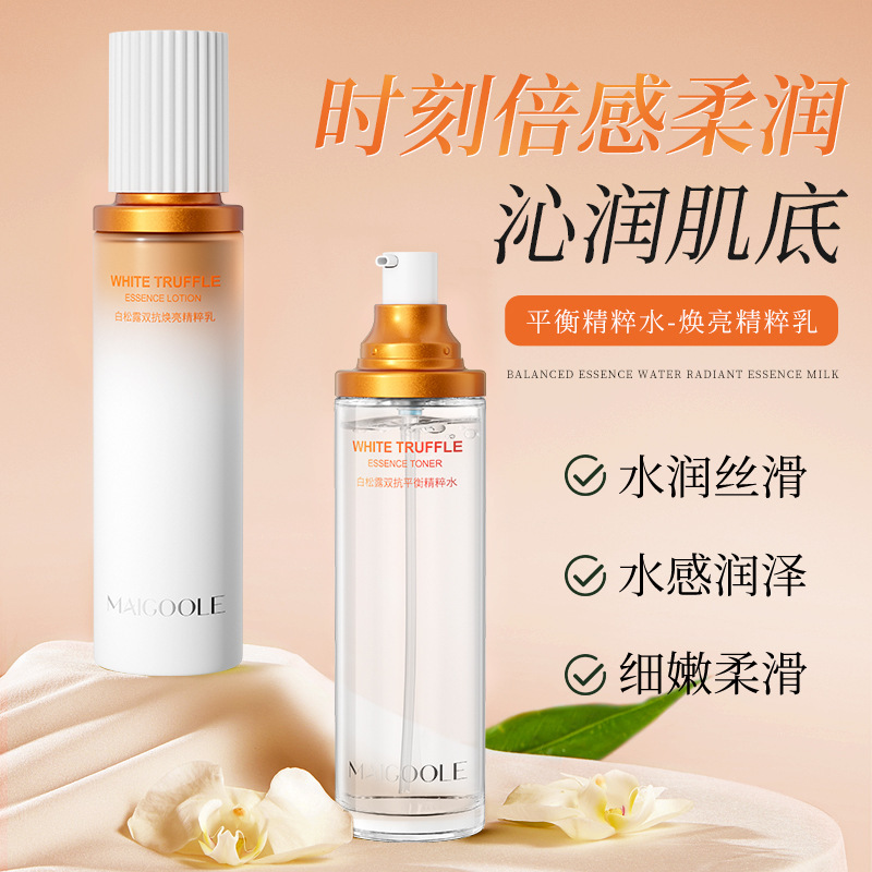 11697218.玫黛琳白松露双抗精粹水乳滋润保湿提亮肤色质地轻薄补水精华水乳