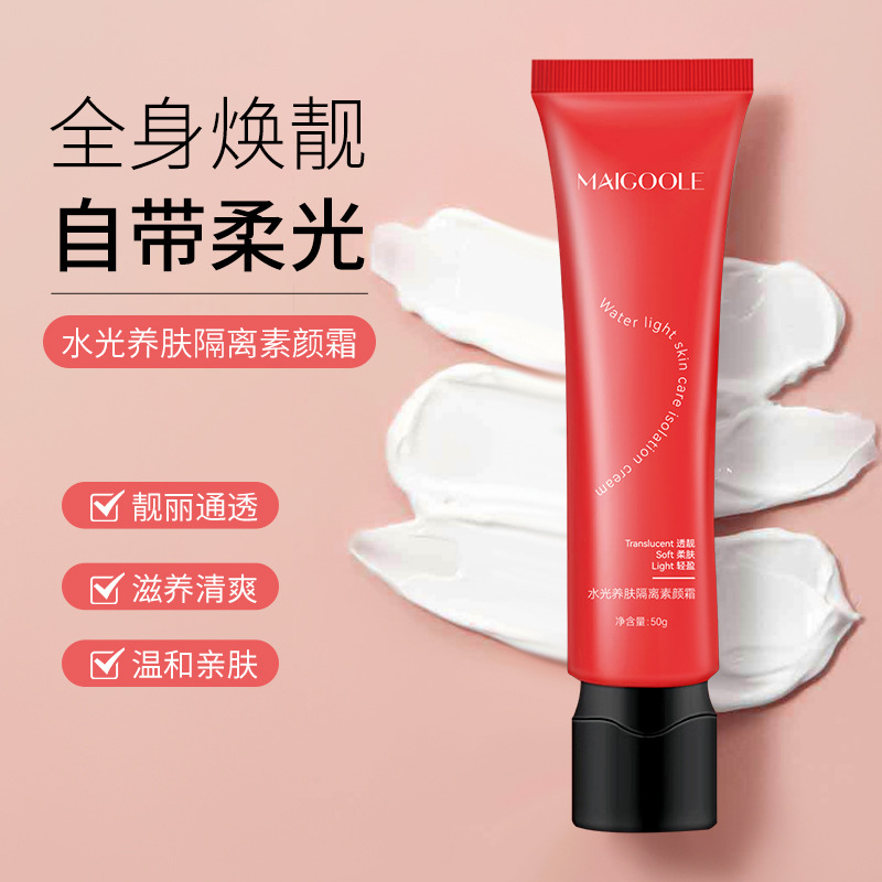 11697246.玫黛琳水光养肤隔离素颜霜轻薄水润嫩白肌肤服帖不假白懒人素颜霜
